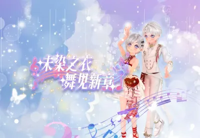 《劲舞团》与一代人的非主流史诗！